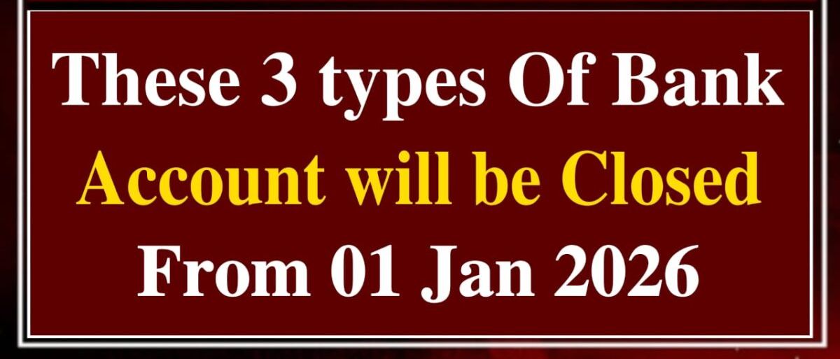 RBI To Close Dormant, Inactive And Zero-Balance Accounts From January 2026