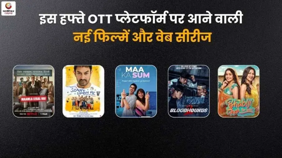 Aamir Khan’s Sitaare Zameen Par headlines Good Friday OTT lineup