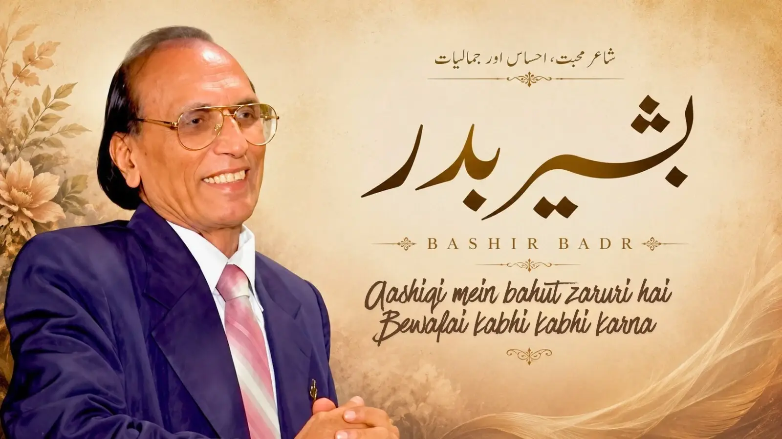 How Bashir Badr Built Bridges With Poetry Across Borders