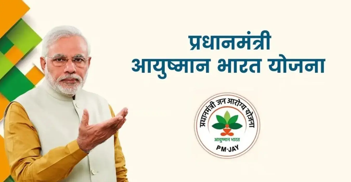 PM Modi Highlights Ayushman Bharat as World's Largest Healthcare System
