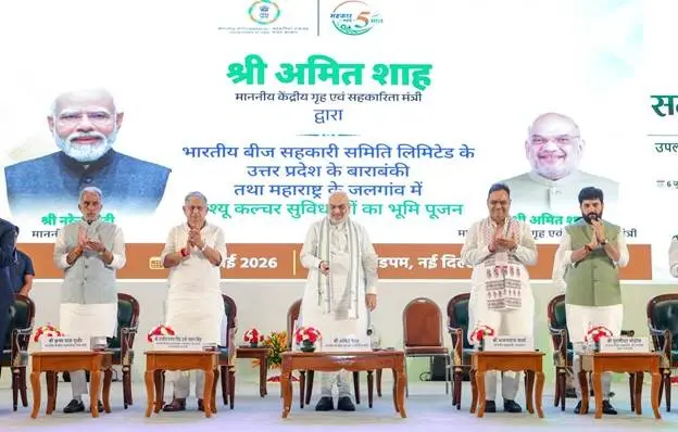 Amit Shah Unveils New Cooperative Initiatives on 5th Foundation Day