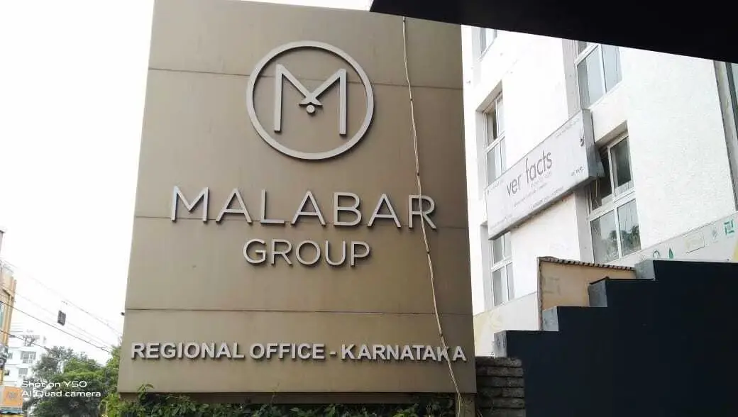 CCI Approves Merger of 51 Malabar Group Companies into Flagship