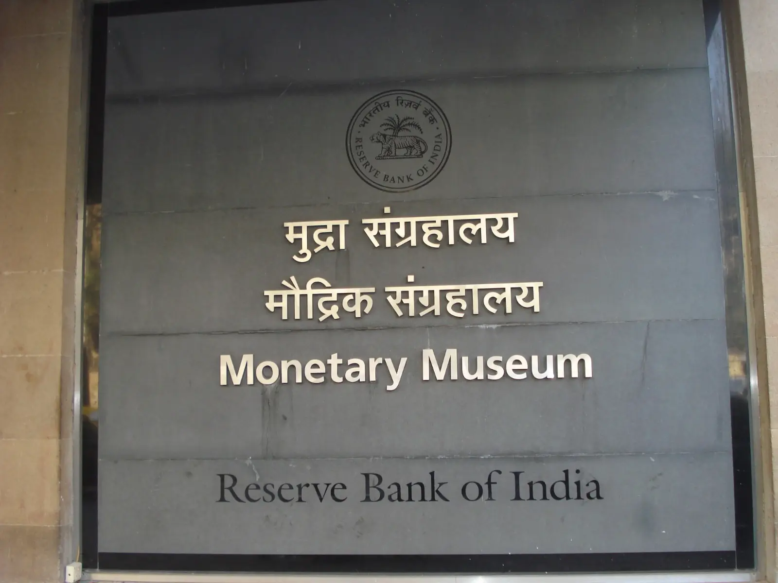 RBI Monetary Museum in Mumbai to Close Temporarily on July 22, 2026