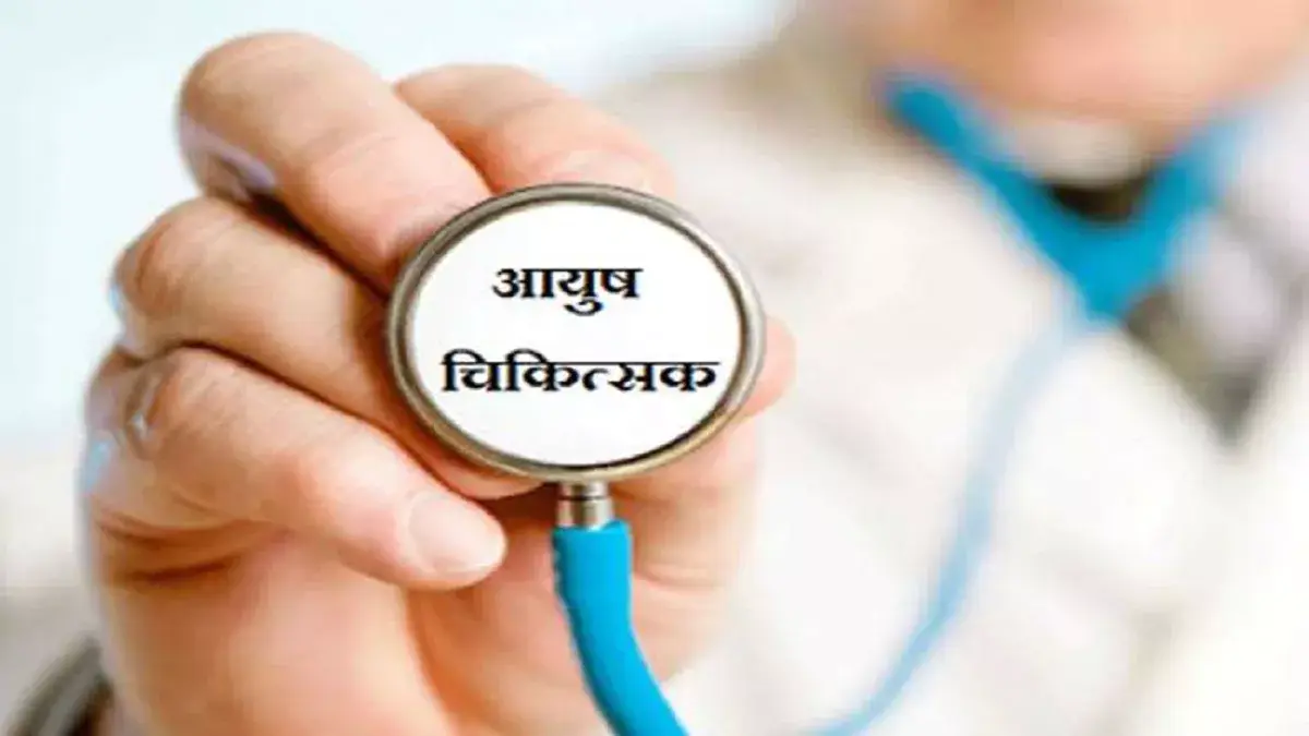 A Fresh Stand on AYUSH Doctors Is Sparking Attention Across the Medical Community