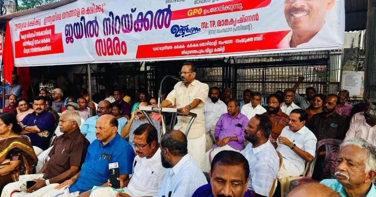 CITU Organises Jail Bharo Andolan in Kerala