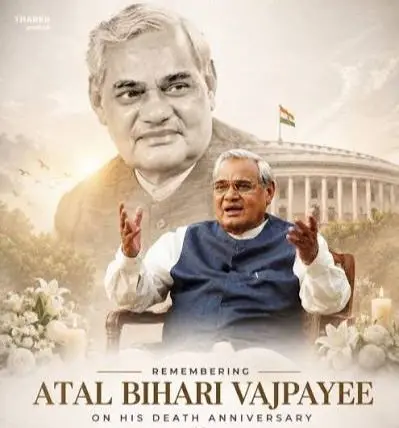 The Poet’s Resolve: Honoring Atal Bihari Vajpayee on His Memorial Anniversary