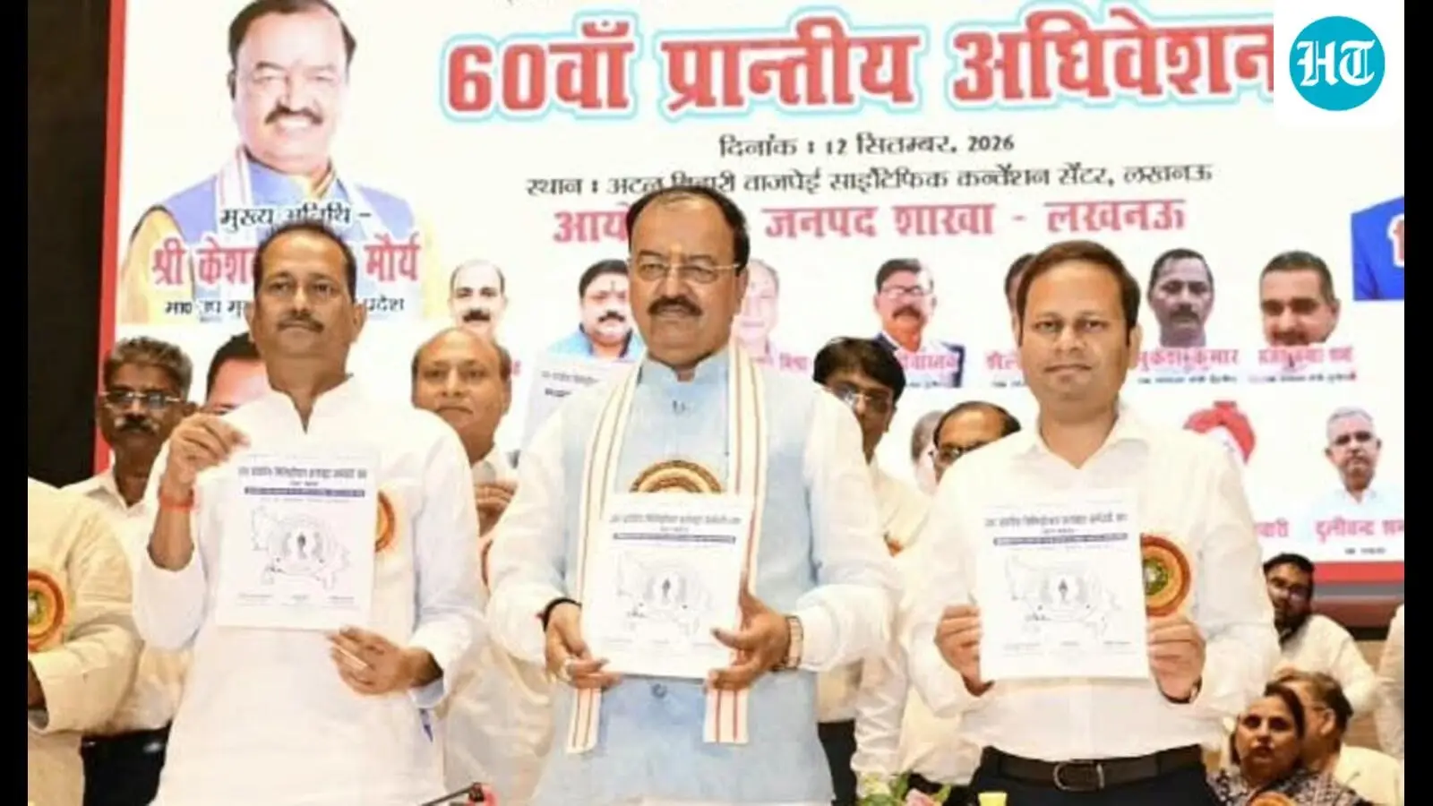UP Deputy CM Urges Employees to Secure Government Scheme Benefits