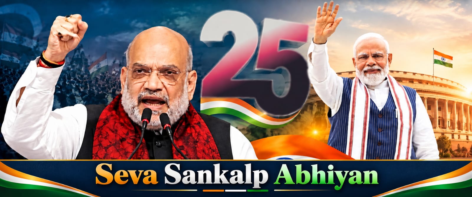 Seva Sankalp Abhiyan: Amit Shah Unveils 12 Nationwide Programmes Marking Modi’s 25 Years of ‘Seva’