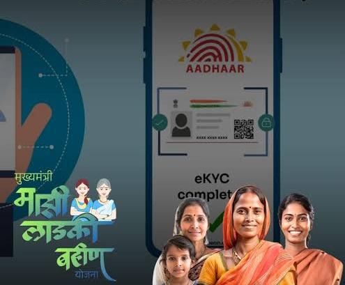 Ladki Bahin Clean-Up Shock: 80 Lakh Women Dropped After E-KYC, Payout List Shrinks To 1.68 Crore