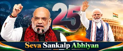 Seva Sankalp Abhiyan: Amit Shah Unveils 12 Nationwide Programmes Marking Modi’s 25 Years of ‘Seva’