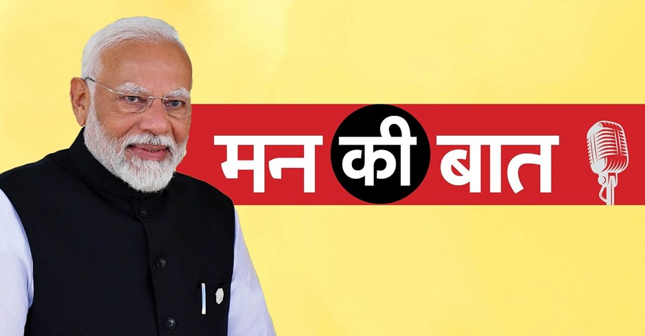 Prime Minister Narendra Modi Commends ECI for Strengthening Democracy in Mann Ki Baat