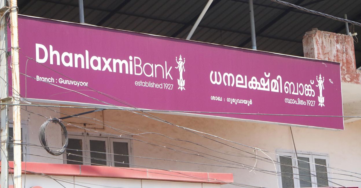 Dhanlaxmi Bank Posts Steady Q2 Performance With ₹232 Million Net Profit