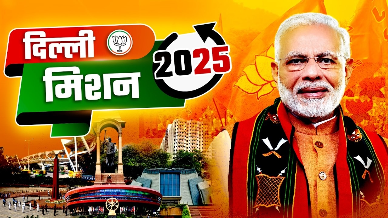 BJP Triumphs in Delhi Elections, AAP Faces Defeat as Congress Distances Itself