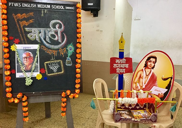 Celebrate Marathi Bhasha Gaurav Din: Engaging Games to Boost Kids' Language Skills
