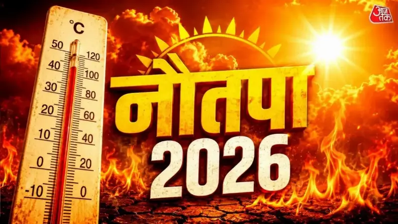Nautapa 2026 In UP: What Nine Superheated Days Mean For Health, Power And Everyday Life
