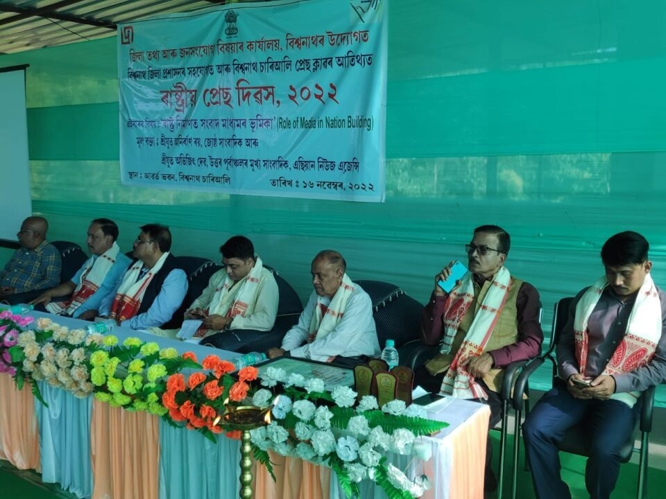 Biswanath College Introduces Entrepreneurship Development Course