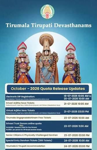 TTD Opens October Darshan and Accommodation Quota Bookings
