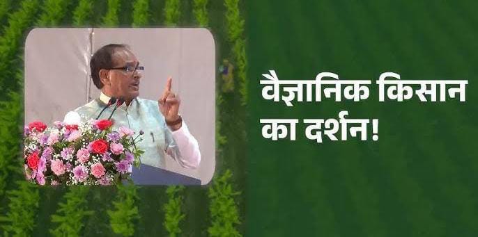 No Lab Coat Needed—Chouhan Says Farmers Are India’s Greatest Scientists