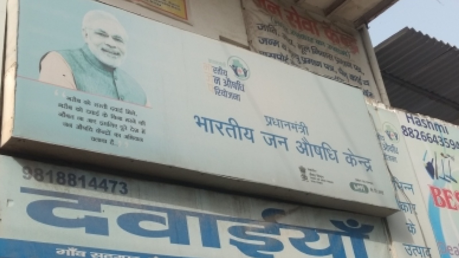 JP Nadda Announces Expansion of Jan Aushadhi Kendras to 17,990 Across India