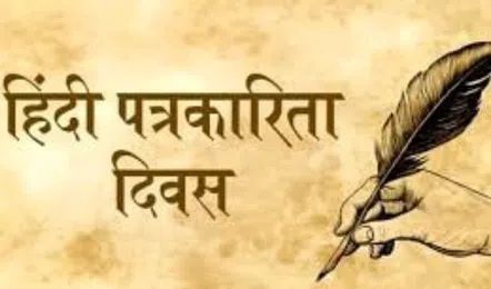 From Kolkata’s Udanta Martand To Digital Age: Hindi Journalism Marks 200 Years