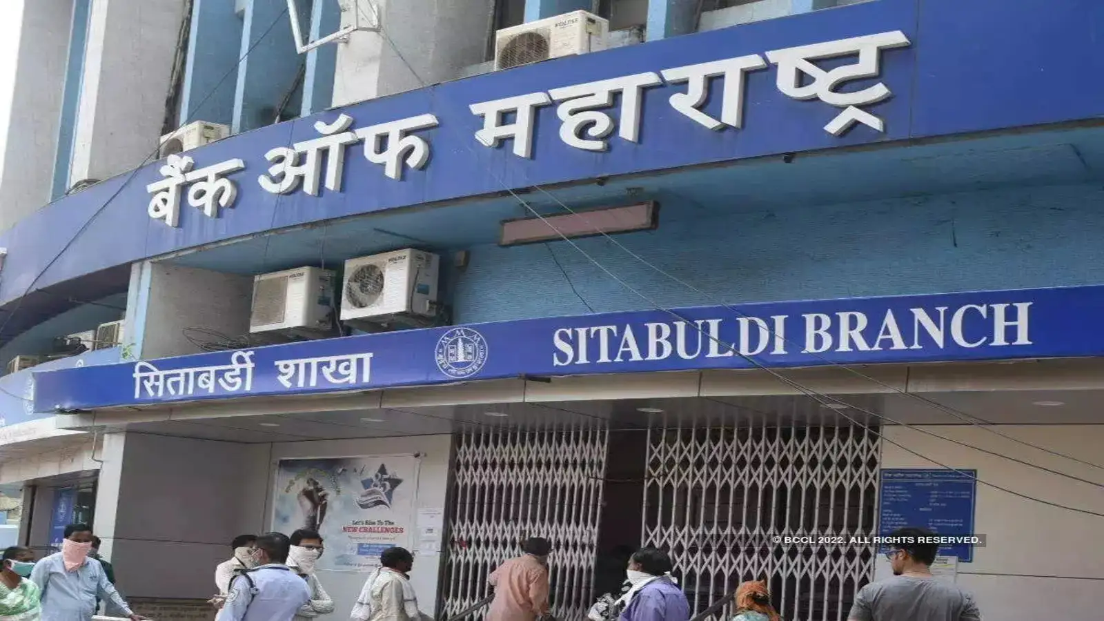 Lending Rate Update: Bank of India Stable, Bank of Maharashtra Pumps Up 1-Year MCLR