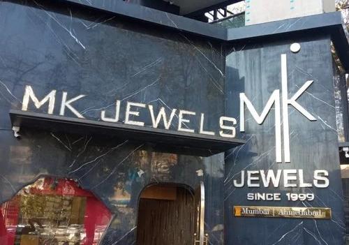 From Craftsmen to Capital Markets: M. K. Sons Fine Jewels Steps Into The Spotlight