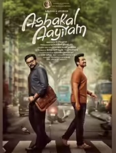 Ashakal Aayiram Box Office Collections Day 14: Kalidas Jayaram Film Crosses Rs 6.26 Crores India Net