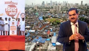Thackeray Alleges ₹1 Lakh Crore Windfall for Adani in Dharavi Project, BMC Loses ₹5,000 Crore