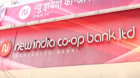New India Cooperative Bank Ex-GM Accused of Rs 122 Crore Fraud