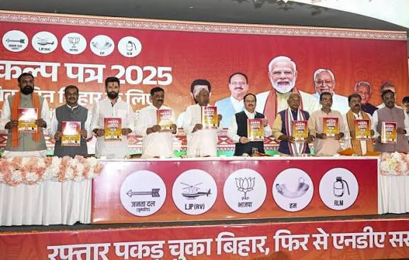 Sankalp Patra Unveiled: NDA Promises 1 Crore Jobs in Bihar Ahead of 2025 Assembly Polls
