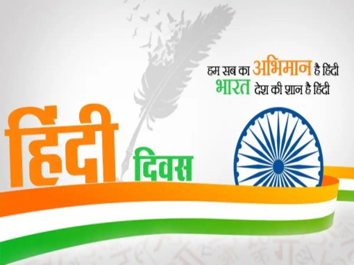 Hindi Diwas 2025: Rekindling Pride, Passion, and Progress in Our National Language