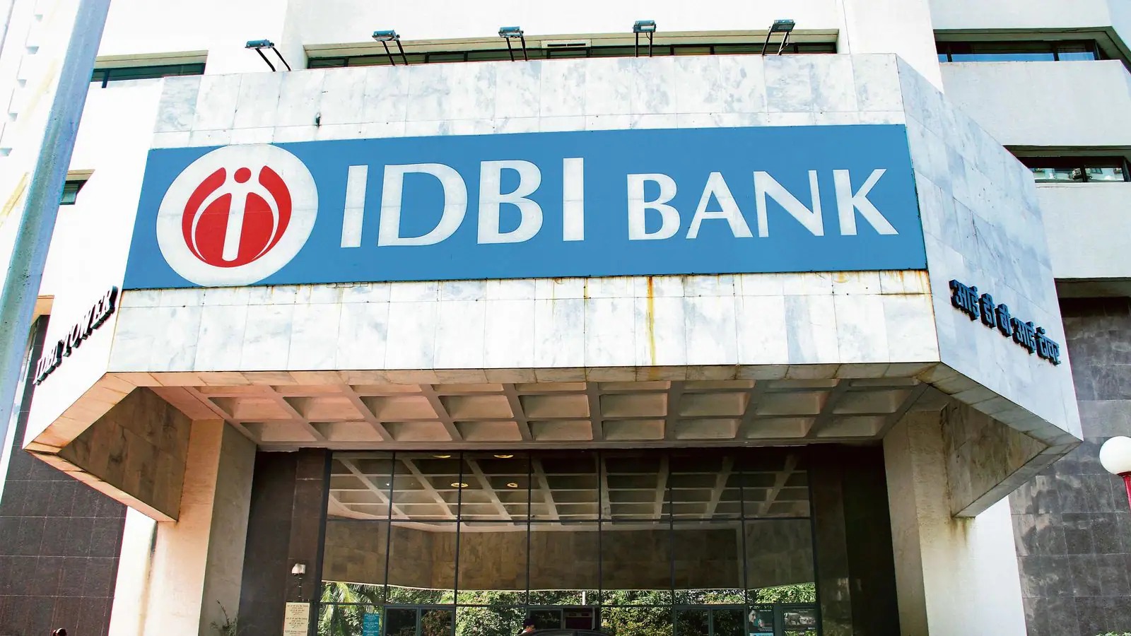 India Nears Accepting Sweetened Fairfax Offer for IDBI Bank