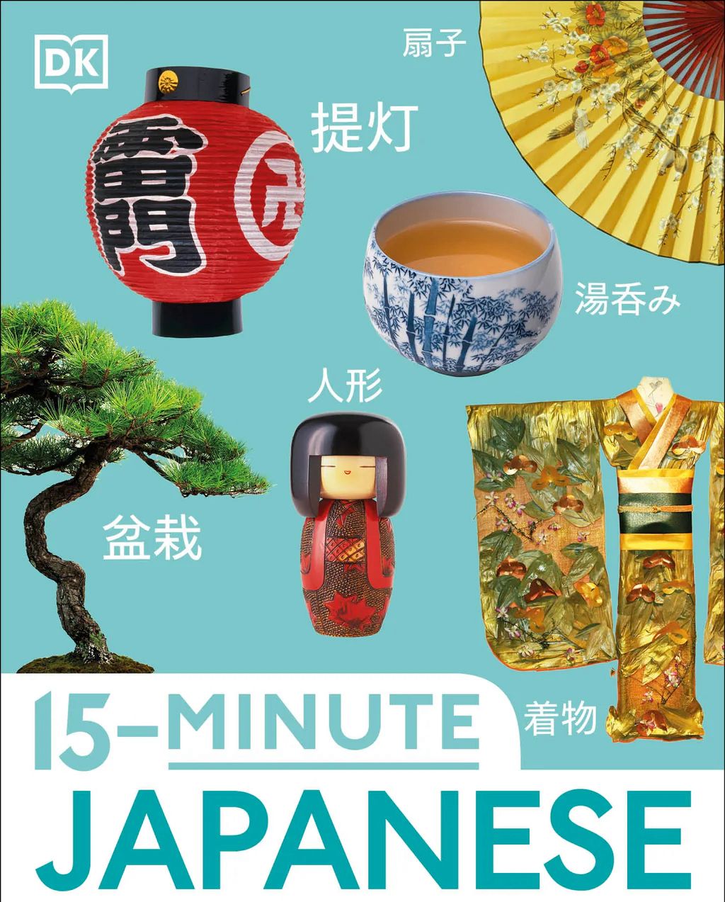 15-minute mastery: Japanese study tricks to memorize any chapter fast