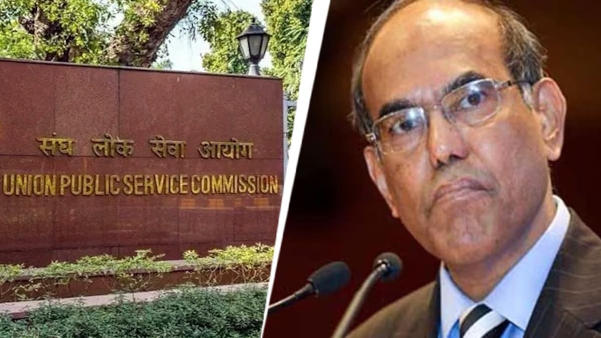 Ex-RBI Governor Calls for UPSC Reforms, Proposes Age and Attempt Limits
