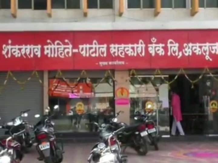 RBI Revokes Licence of Shankarrao Mohite Patil Sahakari Bank: A Financial Setback