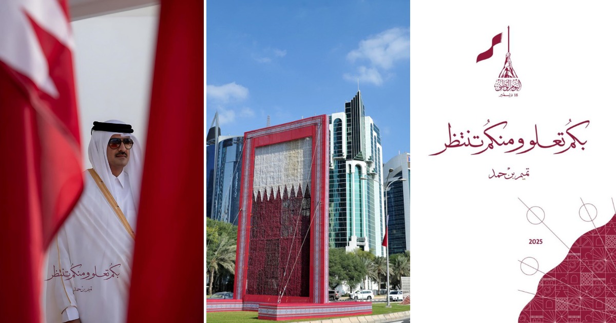 Official Slogan for Qatar National Day 2025: A Tribute to Human Development and Nation-Building