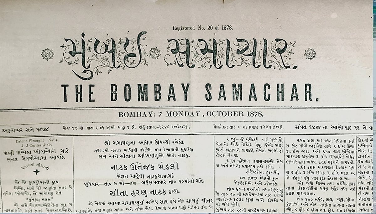 Mumbai Samachar Embraces Digital Future, Preserving 200 Years of Journalism