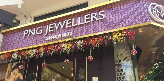 PN Gadgil Jewellers Sparkles In Q4 With Revenue Crossing ₹35 Billion
