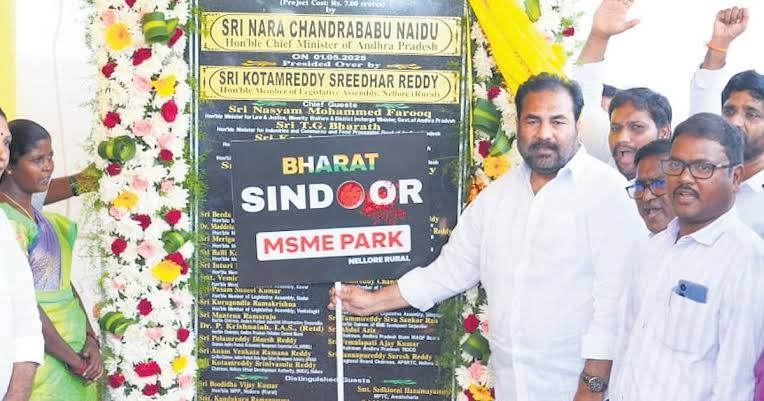 Spirit of India, Engine of Growth: ‘Bharat Sindoor’ MSME Park Launched in Andhra