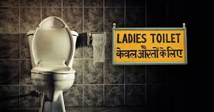 Highway to Hygiene: State and NHAI Unite to Flush Away Toilet Troubles for Women Travelers