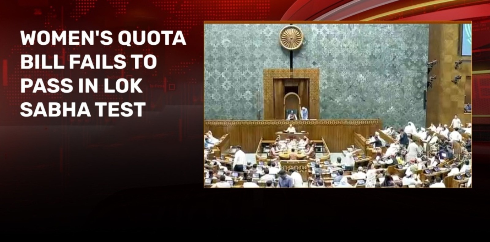 Women’s Quota Bill Fails Lok Sabha Test, Marking Major Setback For Government