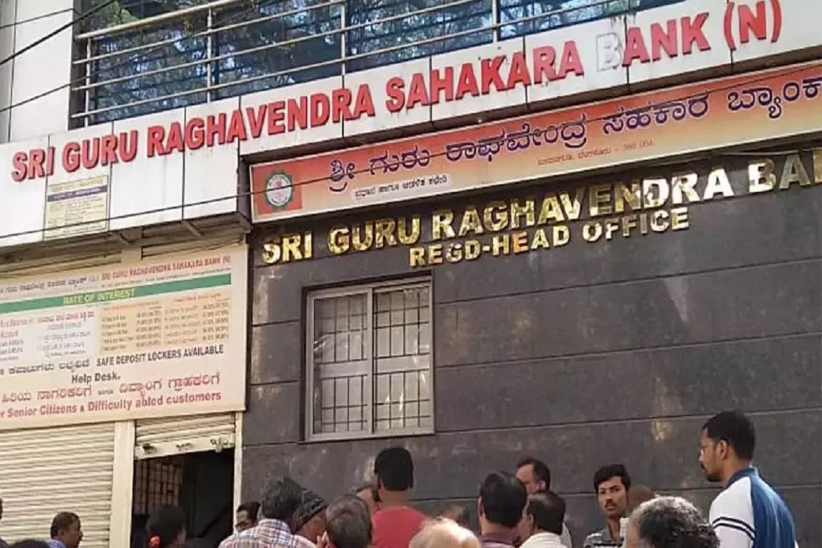 RBI Extends Directions On Sri Guru Raghavendra Sahakara Bank