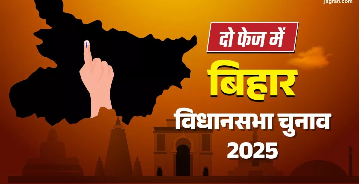 Bihar Election 2025: Polling Phases Shrink From Six to Two, Marking A New Era