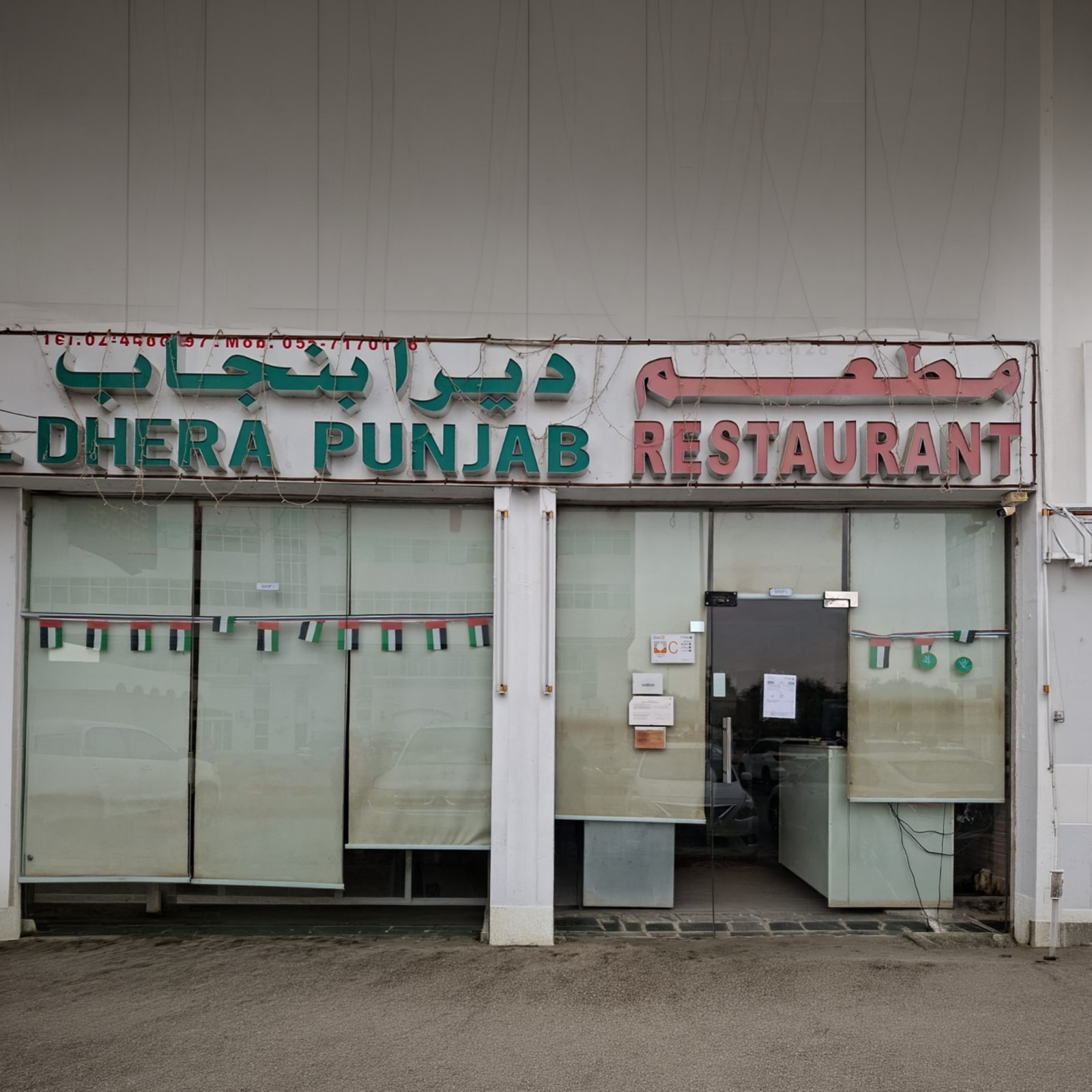Abu Dhabi Authorities Shut Down Dhera Punjab Restaurant Over Food Safety Breaches