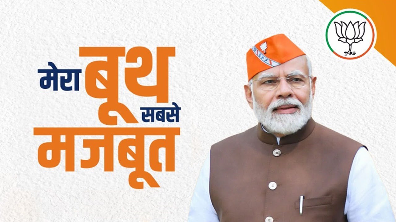 Booth Power Push: PM Modi To Interact With Bihar BJP Workers On October 15