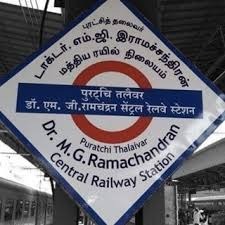 India's Railway Marvel: The Longest Station Name In India Unveiled with 57 Letters