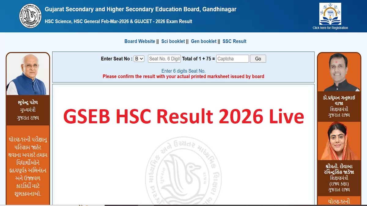 GSEB Class 12 Results 2026 To Be Declared