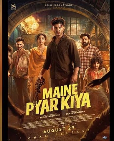 Love, Laughter, and Thrills: ‘Maine Pyar Kiya’ Poster Unveiled, Release Date Announced!