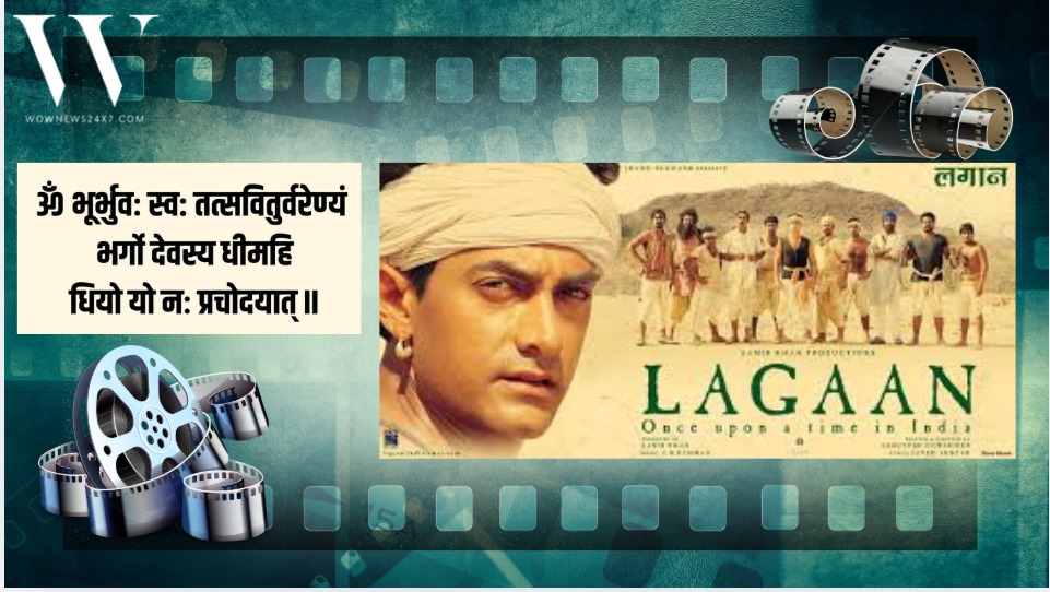 Aamir Khan Says Lagaan’s Cast Found Focus And Discipline Through The Gayatri Mantra