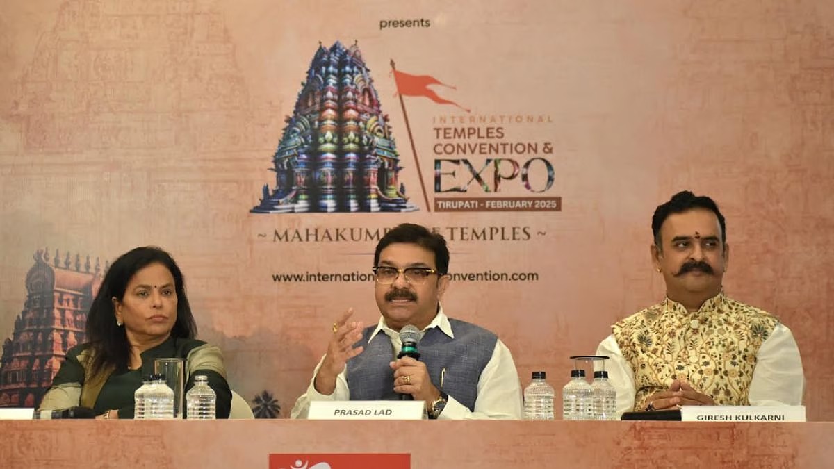 Global Temple Leaders Converge in Tirupati for ITCX 2025: The Future of Sacred Spaces